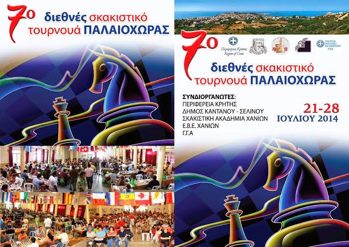 Με τη συνδιοργάνωση της Περιφέρειας Κρήτης-ΠΕ Χανίων θα πραγματοποιηθεί το 7ο Διεθνές Σκακιστικό Τουρνουά Παλαιόχωρας από 21 έως 28 Ιουλίου - Φωτογραφία 1