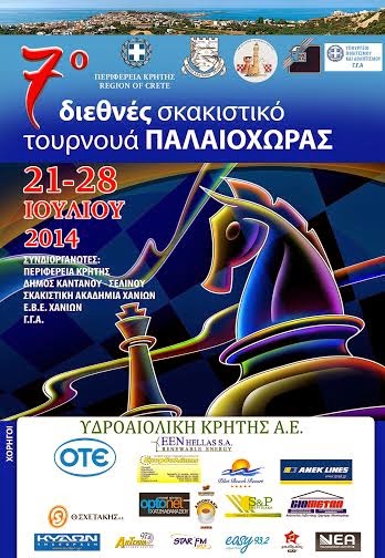 Με τη συνδιοργάνωση της Περιφέρειας Κρήτης-ΠΕ Χανίων θα πραγματοποιηθεί το 7ο Διεθνές Σκακιστικό Τουρνουά Παλαιόχωρας από 21 έως 28 Ιουλίου - Φωτογραφία 2