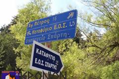 Το Κρόνιον Πέρασμα αύριο στον Άγιο Πέτρο