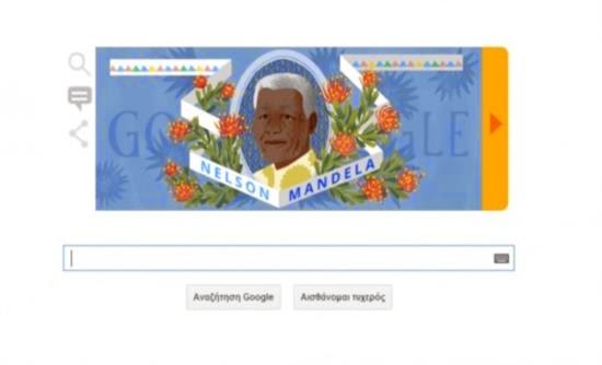 Η Google τιμά τον Νέλσον Μαντέλα - Φωτογραφία 1