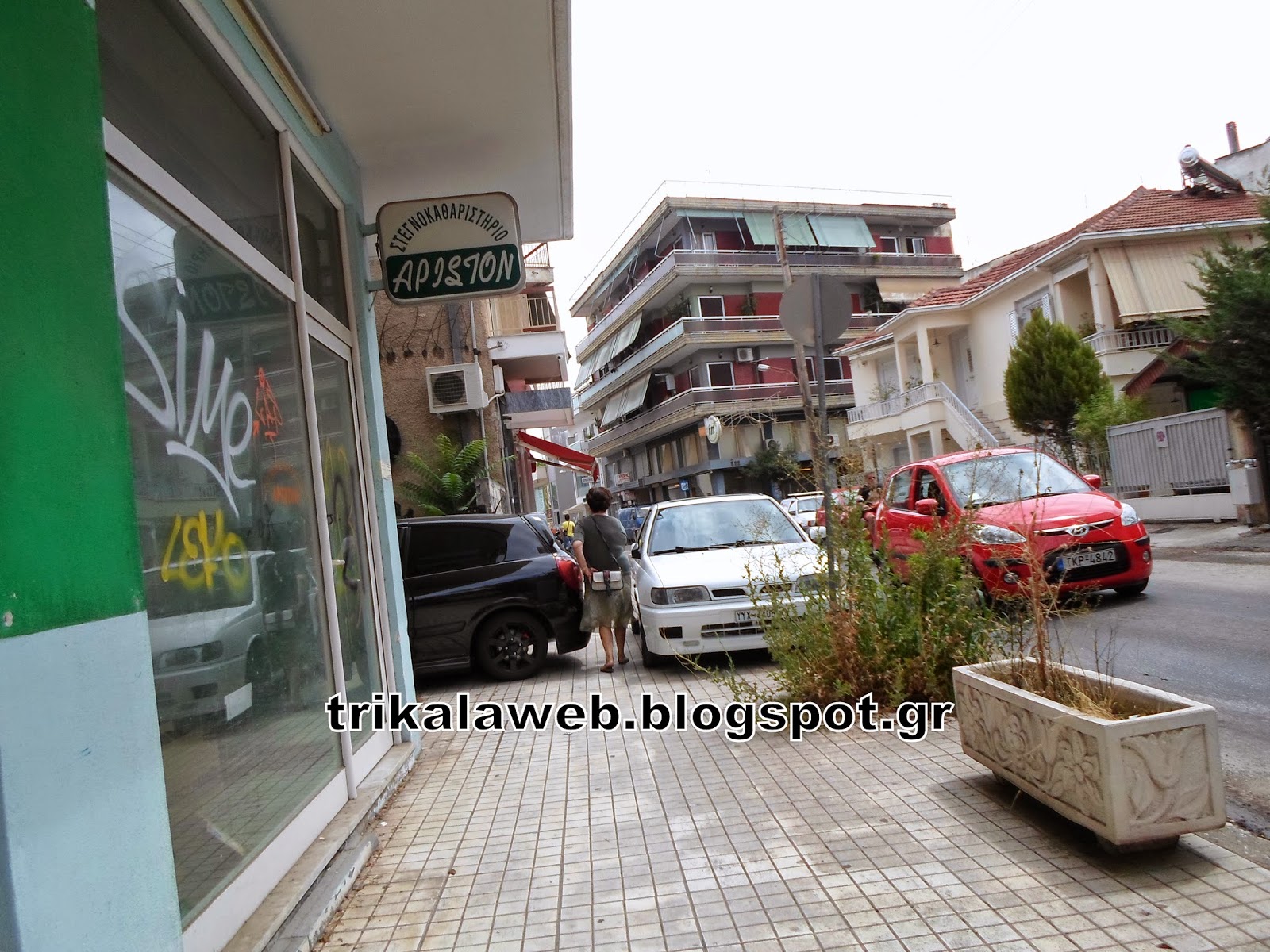 Κάποια πράγματα... δεν αλλάζουν στα Τρίκαλα [photos] - Φωτογραφία 3