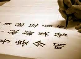 Η κινεζική γλώσσα στα Πρότυπα Πειραματικά Γυμνάσια - Φωτογραφία 1