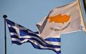 Aνακοίνωση της επιτροπής «Ελλάδα-Κύπρος»