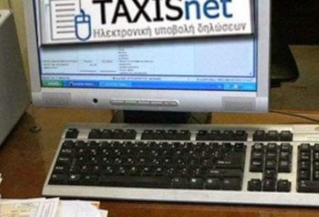 Ανοιχτό το Taxis για τις εκπρόθεσμες φορολογικές δηλώσεις - Φωτογραφία 1