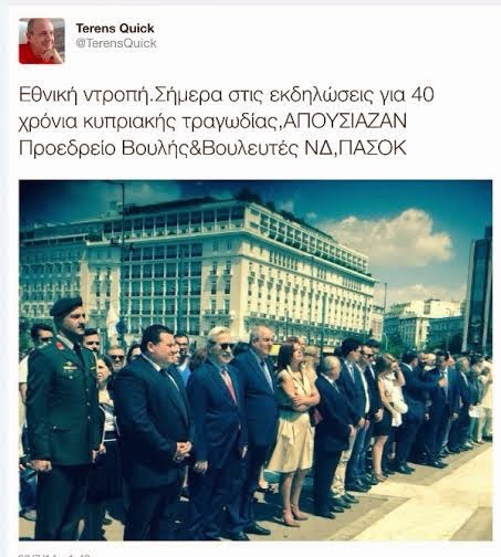 Ο Τέρενς Κουίκ για τις απουσίες από τις σημερινές εκδηλώσεις μνήμης για τη Κύπρο [photo] - Φωτογραφία 2