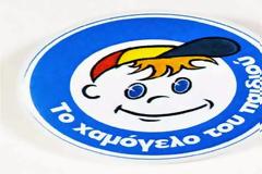 Όταν υπάρχουν άνθρωποι....Νέο σπίτι για Το Χαμόγελο του παιδιού στην Βροχίτσα Ηλείας