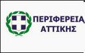 Προγραμματική Σύμβαση μεταξύ της Περιφέρειας Αττικής και του ΕΜΠ για την εφαρμογή σύγχρονων τεχνολογιών στον οδοφωτισμό