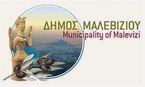 Δήμος Μαλεβιζίου: Κατάθεση αιτήσεων μέσω ΕΣΠΑ στις δομές του δήμου Μαλεβιζίου - Φωτογραφία 1