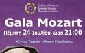 Gala Mozart  από τη Συμφωνική Ορχήστρα Δήμου Αθηναίων - Φωτογραφία 2