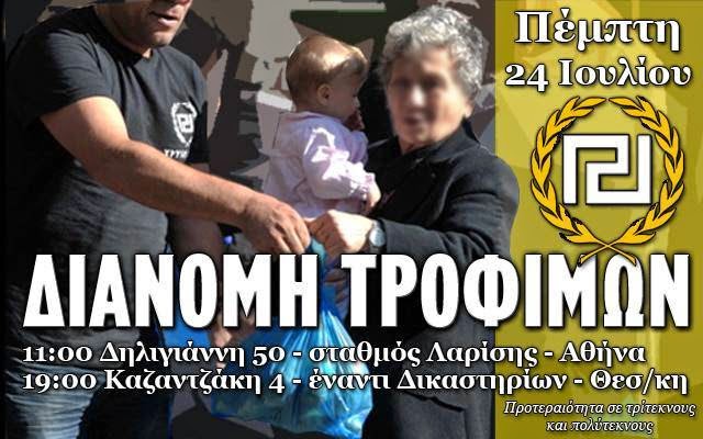 Δεν σταματούν οι δράσεις κοινωνικής αλληλεγγύης της Χρυσής Αυγής: Διανομή τροφίμων σε Αθήνα και Θεσσαλονίκη - Φωτογραφία 1