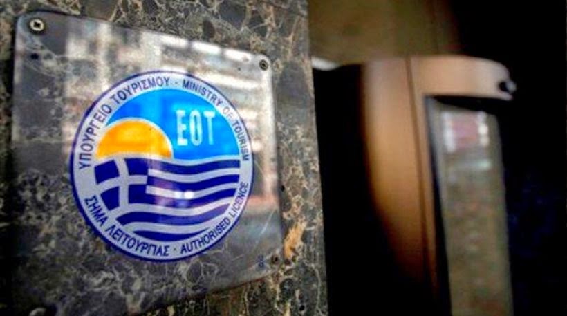 Σκάνδαλο χιλιάδων ευρώ στον ΕΟΤ Ρουμανίας - Φωτογραφία 1