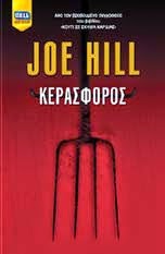 Horns: Ο Daniel Radcliffe πρωταγωνιστεί στην κινηματογραφική μεταφορά του βιβλίου του Joe Hill - Φωτογραφία 2