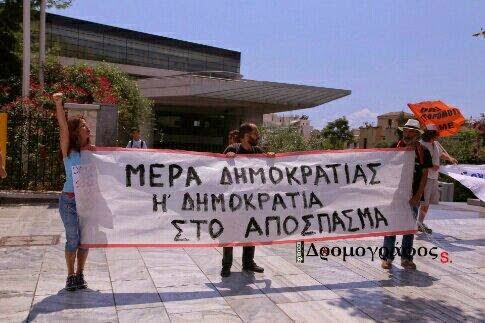 24 Ιουλίου: Διαμαρτυρία Διαθεσίμων Απολυμένων στο Μουσείο της Ακρόπολης, την Ημέρα της Δημοκρατίας - Φωτογραφία 2