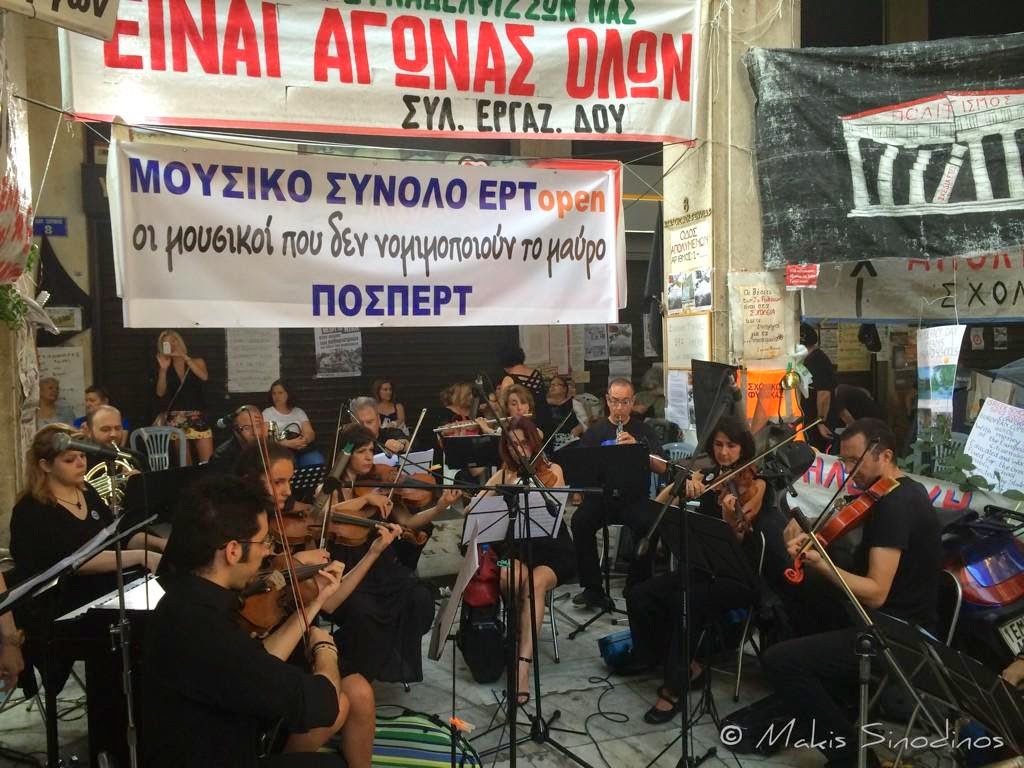 24 Ιουλίου: Διαμαρτυρία Διαθεσίμων Απολυμένων στο Μουσείο της Ακρόπολης, την Ημέρα της Δημοκρατίας - Φωτογραφία 4