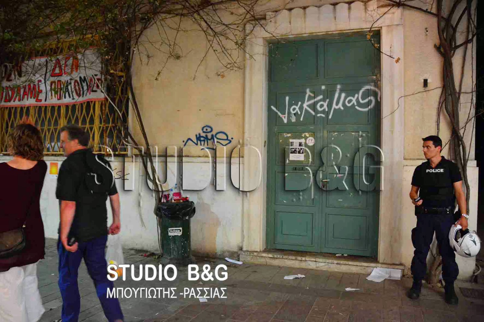 Πολίτες προσπάθησαν να κάνουν κατάληψη σε κτήριο που είναι για πώληση από το ΤΑΙΠΕΔ στο Ναύπλιο - Φωτογραφία 2