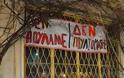 Πολίτες προσπάθησαν να κάνουν κατάληψη σε κτήριο που είναι για πώληση από το ΤΑΙΠΕΔ στο Ναύπλιο