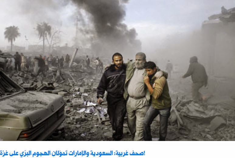 Σαουδική Αραβία & ΗΑΕ χρηματοδοτούν την χερσαία επίθεση των Ισραηλινών στη Γάζα - Φωτογραφία 1