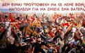 Το αλβανικό Βατερλώ της κυβέρνησης
