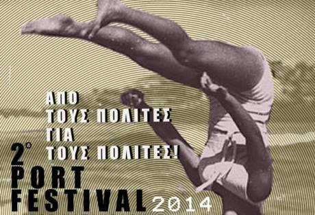 Κατάκολο: Ξεκινά αύριο το 2ο Port Festival - Δείτε το πρόγραμμα - Φωτογραφία 1