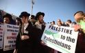 Ιερουσαλήμ: Διαδήλωση υπέρ Παλαιστινίων από Ορθόδοξους Εβραίους