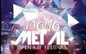 Για πρώτη φορά στην πόλη του Αιγίου το ΜΟΝΟ ΜΕΤΑL Open-Air Festival