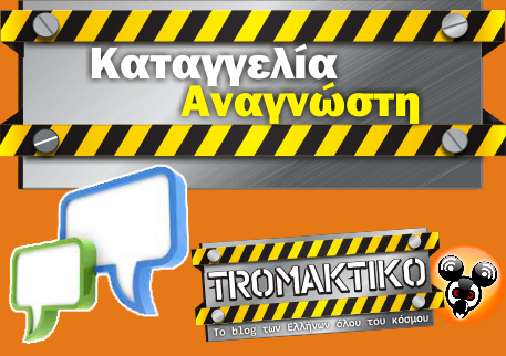 Γέμισε ο τόπος σκουπίδια στις Κυτρίες της δυτικής Μάνης, καταγγέλλει αναγνώστης [photos] - Φωτογραφία 1