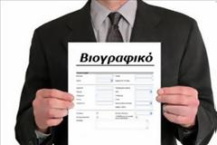 Μια πολύ έξυπνη ιδέα για το βιογραφικό σας...