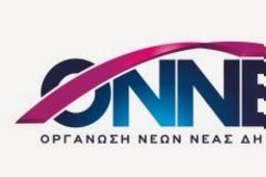 Επιστολή στον Υπουργό Οικονομικών κ. Γκίκα Χαρδούβελη - 10 Προτάσεις για μείωση της φορολογίας και λοιπές ρυθμίσεις