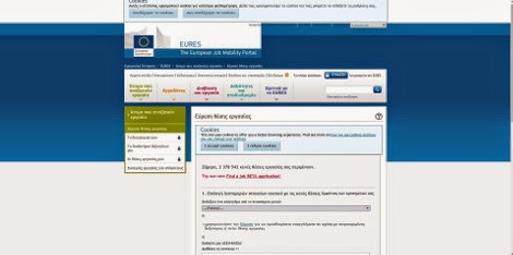 Εργασία στην ΕΕ μέσω Ιντερνετ: Διατίθενται 1,7 εκατ. θέσεις και 1.400 στην Ελλάδα - Φωτογραφία 2