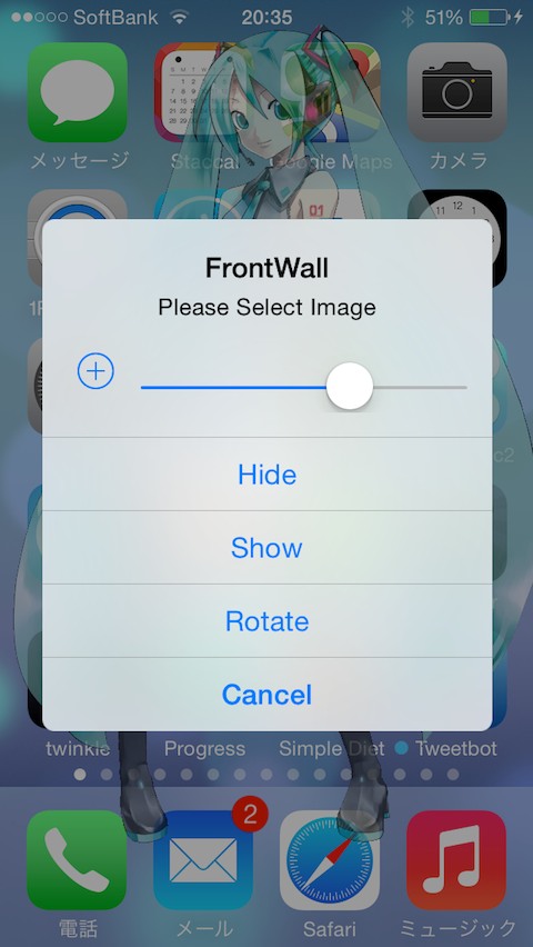 FrontWall: Cydia tweak new v1.0-1 ($0.99) - Φωτογραφία 2