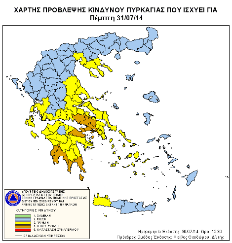 Μεγάλος κίνδυνος πυρκαγιάς... Δείτε ποιες περιοχές πρέπει να είναι σε ετοιμότητα... - Φωτογραφία 2