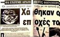 Ο φονικός καύσωνας του 1987: Όταν οι νεκροί στην Αττική ξεπέρασαν τους 1000... [photo] - Φωτογραφία 2