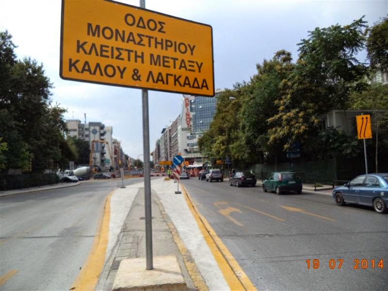 Απίστευτο και όμως αληθινό... Ένα βήμα πιο κοντά στο μετρό οι κάτοικοι της Θεσσαλονίκης! - Φωτογραφία 1