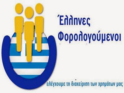 Έλληνες Φορολογούμενοι: Άμεσο κλείσιμο του ΟΑΕΕ – Αντικατάστασή του από ένα σύστημα ανταποδοτικής ασφάλισης - Φωτογραφία 1