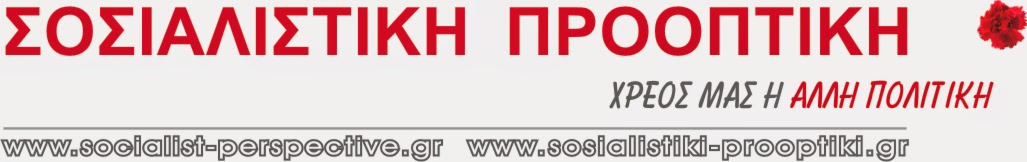 Η Σοσιαλιστική Προοπτική για τις αυξήσεις στα τιμολόγια του ηλεκτρικού ρεύματος - Φωτογραφία 2