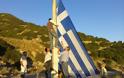 ΦΩΤΟ-Ελληνική σημαία 19 τ.μ. κυματίζει κοντά στα ελληνοαλβανικά σύνορα