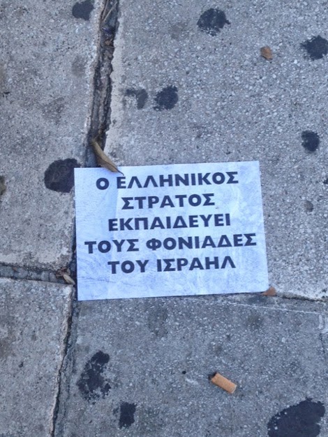 Ποιος σκορπάει μηνύματα μίσους με φέιγ βολάν στους δρόμους της Αθήνας; - Φωτογραφία 3