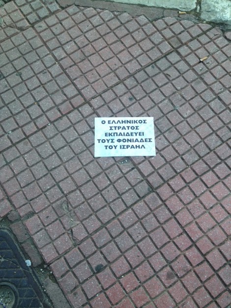 Ποιος σκορπάει μηνύματα μίσους με φέιγ βολάν στους δρόμους της Αθήνας; - Φωτογραφία 4