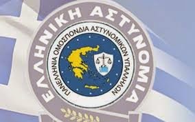 Ημερίδα στην Κομοτηνή με θέμα: Αστυνομική Ακαδημία, το άρμα για την Αναγέννηση της Ελληνικής Αστυνομίας - Φωτογραφία 1
