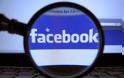 «Επεσε» το Facebook στην Ελλάδα και σε άλλες χώρες