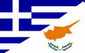 Ελλάδα - Κύπρος - Παλαιστίνη κοινός αγώνας ανακοίνωση της επιτροπής «Ελλάδα-Κύπρος» για τη σφαγή της Γάζας