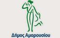Προτεραιότητα για τον Δήμο Αμαρουσίου η αντιπλημμυρική θωράκιση της πόλης