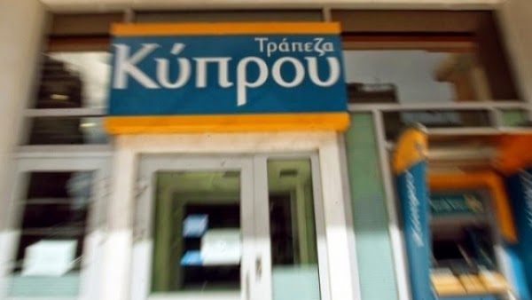 Με 1,6 δις Ευρώ περισσότερο κεφάλαιο θωρακίζεται η Τράπεζα Κύπρου - Φωτογραφία 1