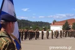 Ορκωμοσία της 2014 Δ΄ΕΣΣΟ στα Γρεβενά (video)