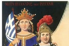 Τα ξαδέλφια μας οι Κούρδοι