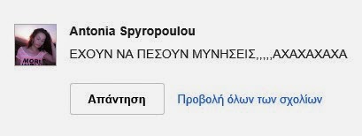 ΑΠΙΣΤΕΥΤΟ: H φαρμακοποιός Αντωνία που ήταν... Αντώνης! - Φωτογραφία 2