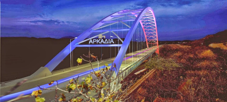 Μέσα στο 2014 έτοιμη η γέφυρα Τσακώνας - Φωτογραφία 1