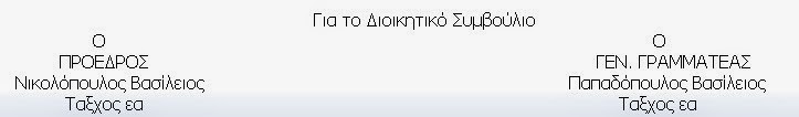 Π.Ο.Σ.: Συγκέντρωση διαμαρτυρίας για τα μέτρα που λαμβάνονται - Φωτογραφία 2