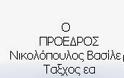 Π.Ο.Σ.: Συγκέντρωση διαμαρτυρίας για τα μέτρα που λαμβάνονται - Φωτογραφία 2