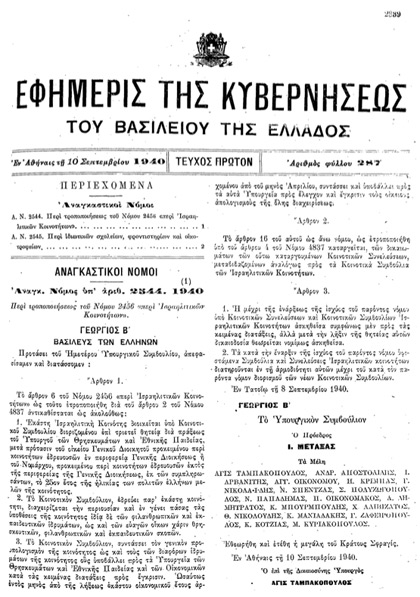 Όλα τα ντοκουμέντα για την Εθνική Τράπεζα και που ανήκει! [photos] - Φωτογραφία 14